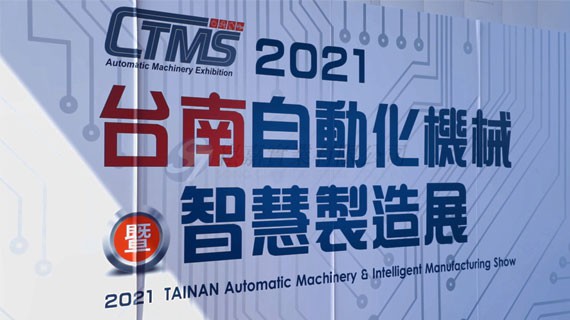 ctms-2021