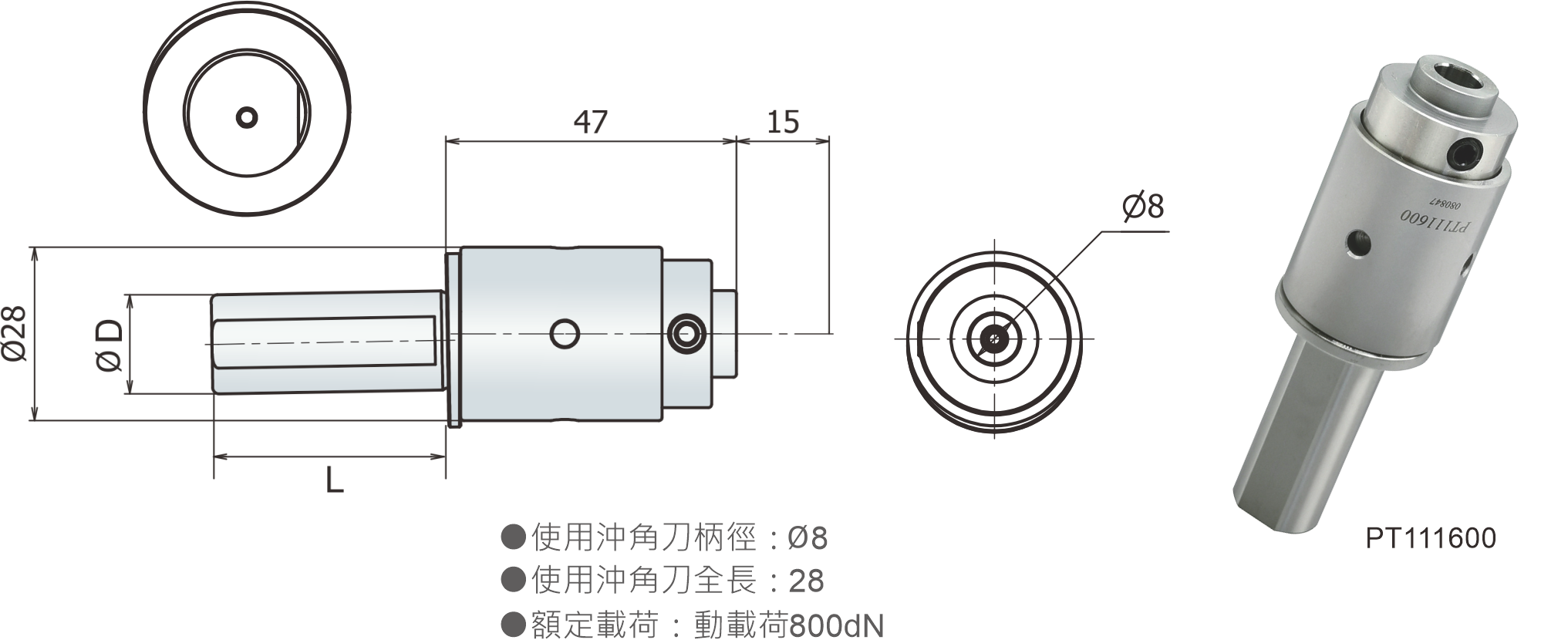 沖角器2880